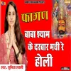 About Baba Shyam Ke Darbar Machi Re Holi Song